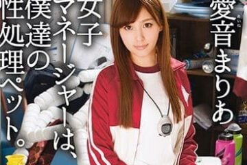 ABP-583 Our Company Is Our Sex Toys – Maria Aine