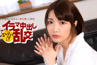1pondo 080225_001 一本道 080225_001 イラマ中出しぶっかけ乱交 ~ 本田椿 ~