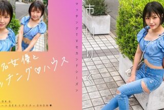 719MAG-070 Matching With Famous Actresses♪ House Ichikawa Riku