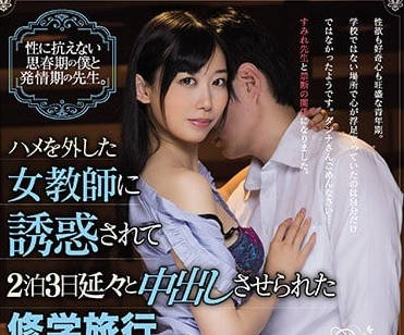 CJOD-179 Female Teacher’S Seduction Three Heavenly Two Nights Constant Internal Shooting School Trip