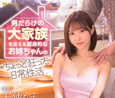 FSDSS-405 Daily Life – Angel Moe