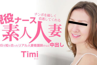 HEYZO 3685 チンポを優しく看護してくれる 現役ナース素人人妻 中出し – ティミ