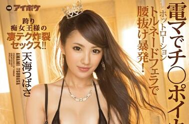IPX-064 Accidental Ejaculation – Tsubasa Amami