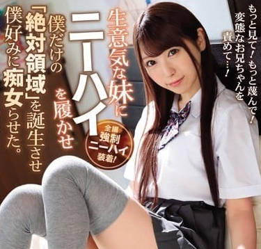 IPX-417 After Remarriage, An Old Woman’S Delusional Younger Sister’S Dream Is Pierced By A Uniform With A Long Sleeve.