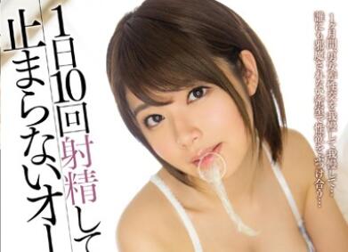 MIDE-350 10 Ejaculations A Day – Chinami Ito