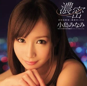 SNIS-133 Japanese Love Female Friendship Exchange Bodily Fluid Mutual Fusion Deep Sex Love