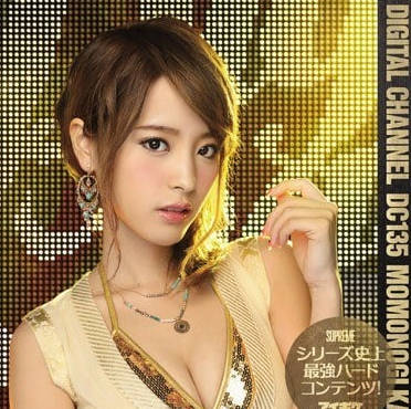 SUPD-135 Series Plan No. 135 Performer Kana Momonogi Various Types Examination