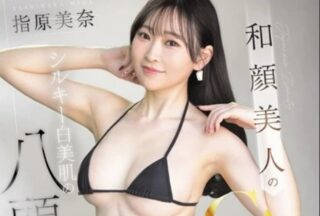 Uncensored MIFD-651 A Beautiful Flight Attendant With A Beautiful, Gentle Face And Silky White Skin Makes Her Av Debut As A Side Job On Her Days Off After Returning Home From An International Flight Mina Sashihara