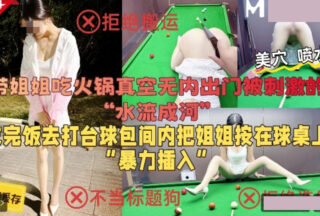 My sister went out without a bra and pressed her on the pool table.