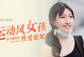 Madou-Sports Girl-Muscle-Opening Waist Soft Sex Extension-Lan Xiangting