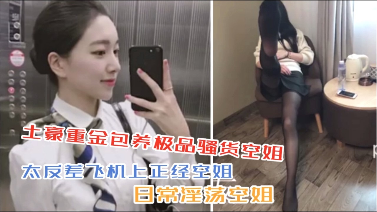 Video of a wealthy man supporting a top-notch stewardess is leaked