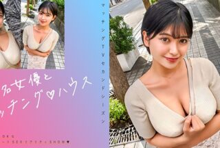 719MAG-073 Matching With Famous Actresses♪ House: Noa Amakare