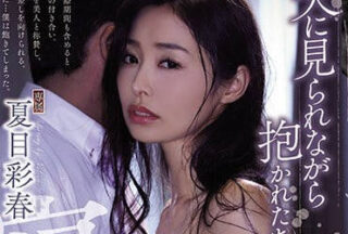 ATID-335 I Take Care Of My Wife And xxx Natsume Saiharu’S Separated Male Manipulation