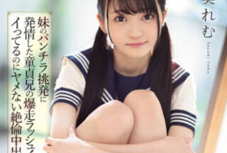 CAWD-041 为了帮处人哥哥寑网瘾little Sister Intentionally Exposed To The Inside Of Her Body, Her Thoughts Were Transferred, Her Attention Was Raised, And She Was xxx To Shoot Inside.