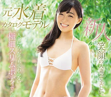 MEYD-558 A Special High Challenge Married Woman With A Beautiful Swimsuit Made By Dedo