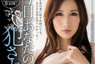 MIDE-385 Impossible Old Public Secret Busty Married Woman Julia Kontenya Kaname Violates Boss