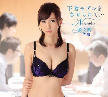 SNIS-480 A Female Office Worker Named Naoha Who Exhibits A Model Of The Inner Clothes Of A Company Under Pressure In Front Of The Landlord