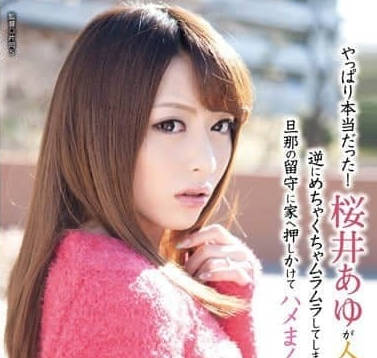 Uncensored HAVD-881 Gang-xxx Wife-Ayumi Sakurai