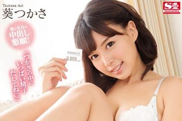 Uncensored SNIS-851 Pregnancy Appeal – Tsukasa Aoi