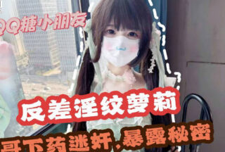 Brother drugged and raped the best contrasting erotic tattoo loli sister-QQ candy