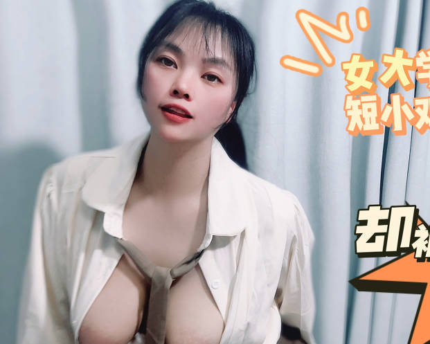 Female college student cheats on her short penis but is fucked hard by a male technician – Pansi Cave