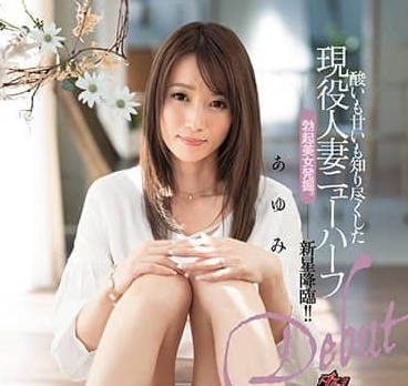 DASD-546 Romantic Encounter With A Big Breasts Beautiful Woman – Sakana Mori