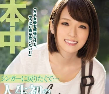 HND-274 Lifting The Ban – Shiina Sora