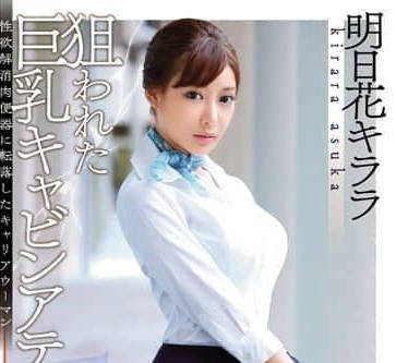 SNIS-576 Big Tits Sky Sister – Tomorrow Flower Box