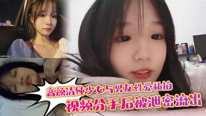 A beautiful and innocent girl’s private sex video with her boyfriend was leaked after they broke up