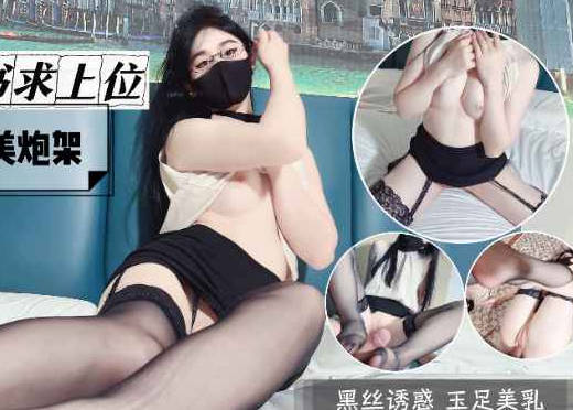 Flirtatious secretary begging for a perfect gun mount with beautiful legs and fat ass – Tangtang