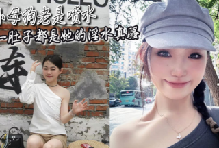 The little bitch is always squirting and her belly is full of her pussy juice.