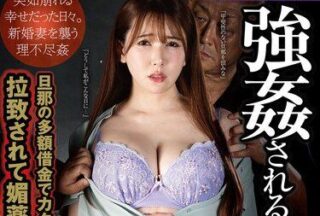 Uncensored GARA-016 Screaming xxx: A Married Woman xxx To Scream. A Sad Wife Who Continues To Be xxx To Pay Off Her Husband’S Huge Debt. xxxnapped, Pumped With Aphrodisiacs, And xxx Into A Foursome Gangbang!! Yui Hatano
