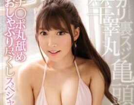 SSNI-054 Pole potassium testicle back streak glans Glans cock round licking pacifier special + tremendous cleaning blowjob