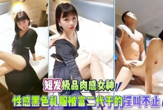 A short-haired, voluptuous goddess moaning incessantly.