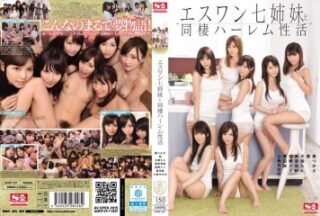 AVOP-127 Japanese S1 Japanese S1 Seven Sisters Living Together After Living In A Shrine Sex Life Part 1