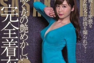 JUFD-869 Fully Clothed Slut Aki Sasaki Ultimate Seduction
