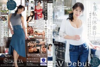 Uncensored DLDSS-503 Today Is My Wife’s Day Off. “Can Even A Woman In Her 40s Like Me Appear In An Adult Video?” Real Housewife Saki Ishida 46 Years Old AV Debut.