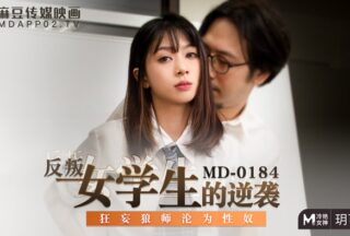 Peach Video: The Rebellious Female Student’s – 0184