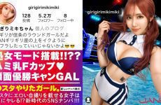 Uncensored 390JNT-048
