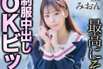 MNSE-056