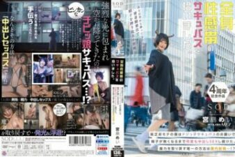 Uncensored START-114