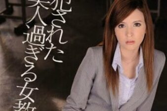 IPZ-405 Beautiful Female Teacher Who Is Violated
