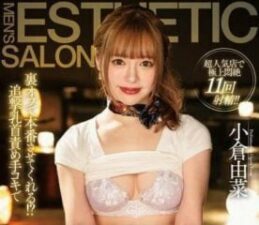STAR-913 I Can Sing And Play All My Clothes – Yuna Small