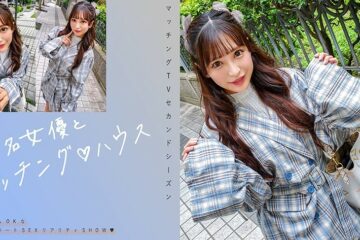 719MAG-067 Matching With Famous Actresses♪House Konami Aya