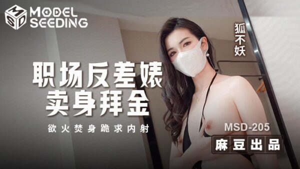 A contrasting bitch in the workplace sells herself for money, burns herself in flames and begs for creampie