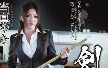 ATID-199 Kendo Teacher – Yuki Toma