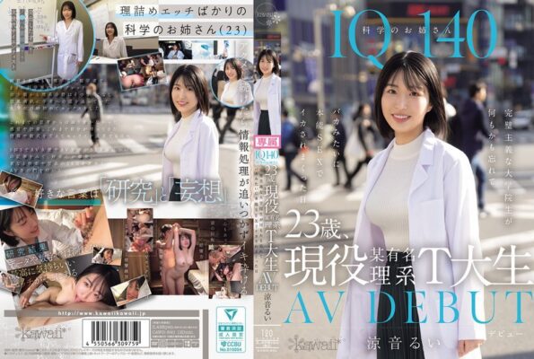 CAWD-840 IQ140 Science Lady อายุ 23 ปีปัจจุบันเป็นนักศึกษามหาวิทยาลัย T ที่มีชื่อเสียงด้านวิทยาศาสตร์ AV DEBUT วันที่นักศึกษาระดับบัณฑิตศึกษาผู้สมบูรณ์แบบลืมทุกสิ่งทุกอย่างและถูกสร้างขึ้นมาเพื่อหลั่งด้วยเพศสัญชาตญาณเหมือนคนโง่ Rui Suzune