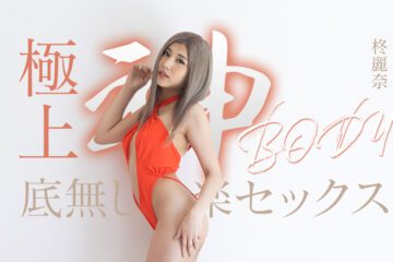 Caribbeancom 050625-001 カリビアンコム 050625-001 極上神ボディーの底無し快楽セックス