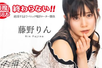Caribbeancom 051725-001 カリビアンコム 051725-001 何度イっても終わらない! ~絶頂するまでパニック喘ぎローター勝負~