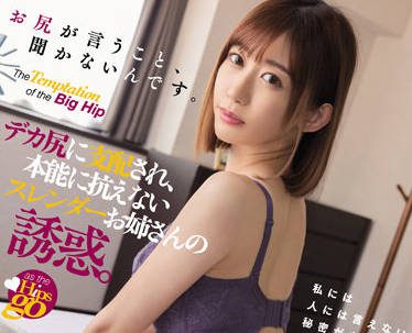 DASS-055 Naejo’S Younger Sister’S Big Fart Domination Outfit
